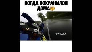 Когда сохранился дома