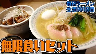 あっさりなのに米が進むラーメンを無限にすする 水道橋 中華そば勝本 【飯テロ】SUSURU TV.第991回