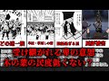 【ゆっくり解説】受け継がれる卑の意思 木の葉の民度がどうして低いと言われてるのかを解説【NARUTO】