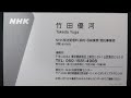 【集金人対応】放送法違反を平気でする証拠音声を公開します。