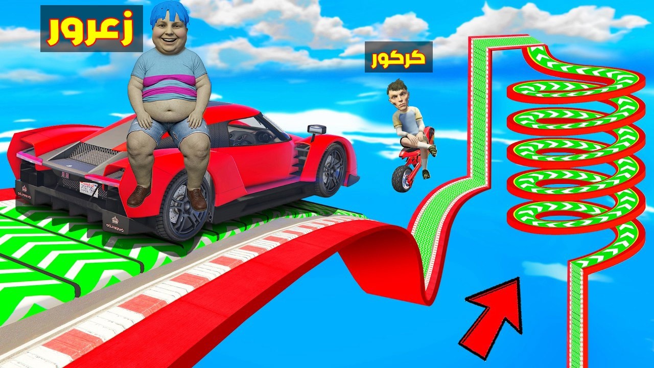 فلم قراند : زعرور الكبير يصنع اسرع سيارة في يوم واحد ( كركور سريع ) 🔥😂