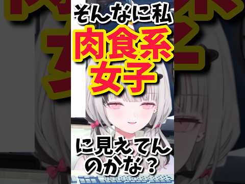 Q空澄セナの好きな四字熟語は？？→リスナーの偏見に困惑するあしゅみw【ぶいすぽ/切り抜き】