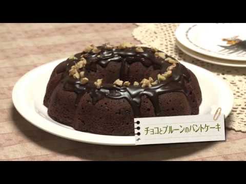クグロフ型でも出来ますよ チョコとプルーンのバントケーキ を作る Youtube