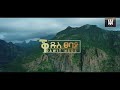 Dawit Nega  New Ethiopian Music Video 20180