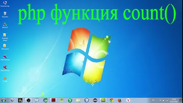 php функция count