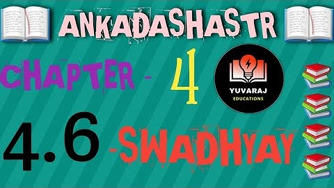 std 11 ankadashastr | chapter 4  swadhyay 4.6 solution ankadashastr(stet) | chapter 4 swadhyay 4.6