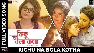 Video thumbnail of "Kichu Na Bola Kotha Title Track Video | Somlata Acharyya | Saayoni | Pujarini | Arjun | Bangla Gaan"