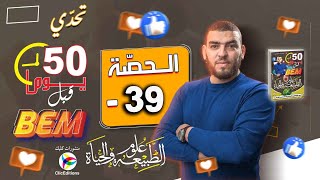 موضوع مقترح حول زرع الطعوم للرابعة متوسط لتحضير الامتحانات
