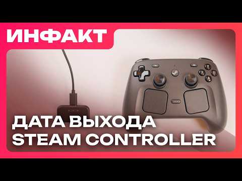 Ремейк первой Assassin’s Creed, дата релиза Steam Controller, министр похвалил Crimson Desert...