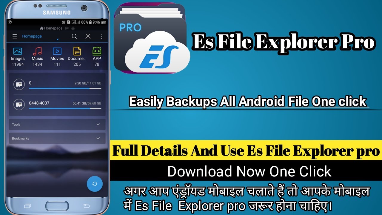 Es File Explorer Pro Download ll Full Details And Use