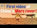 First of chinas mars rover