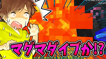 تحميل ぽこくら 287 遂にぽこにゃんマグマダイブ マインクラフト ゆっくり実況プレイ