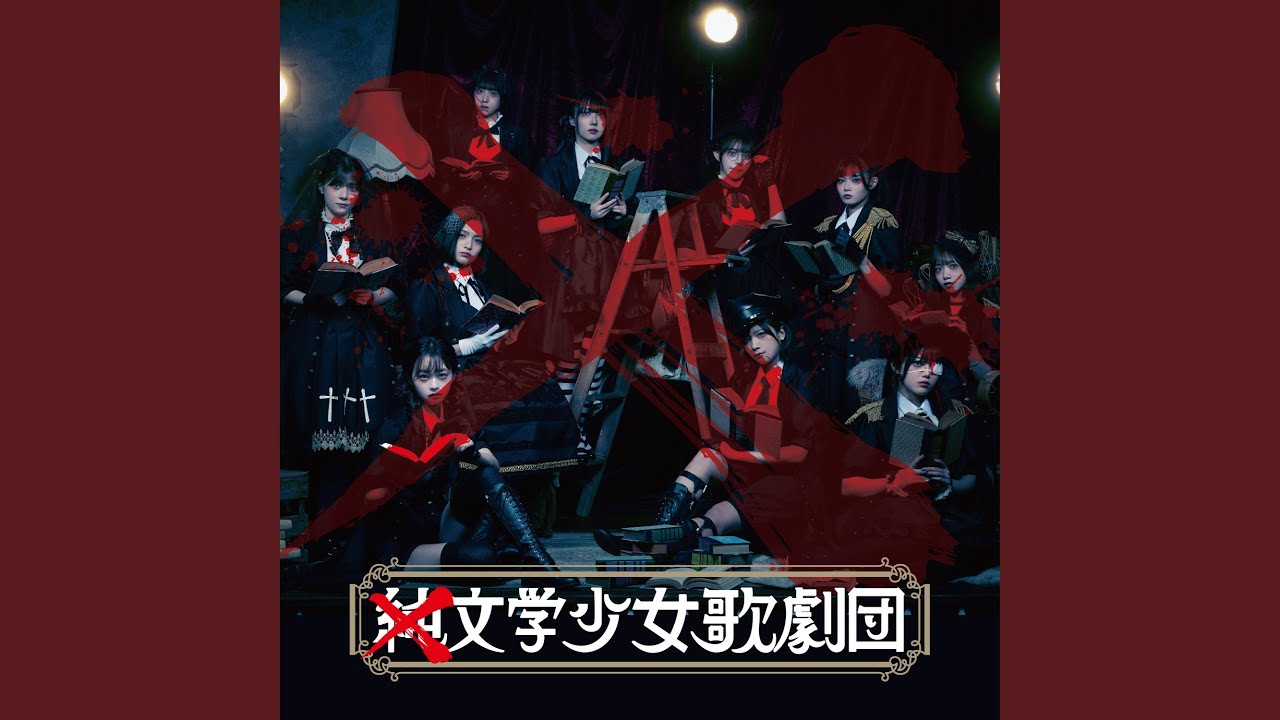 Doukeshitachi no Rondo adlı videoyu YouTube'da izle Doukeshitachi no Rondo adlı videoyu YouTube'da izle