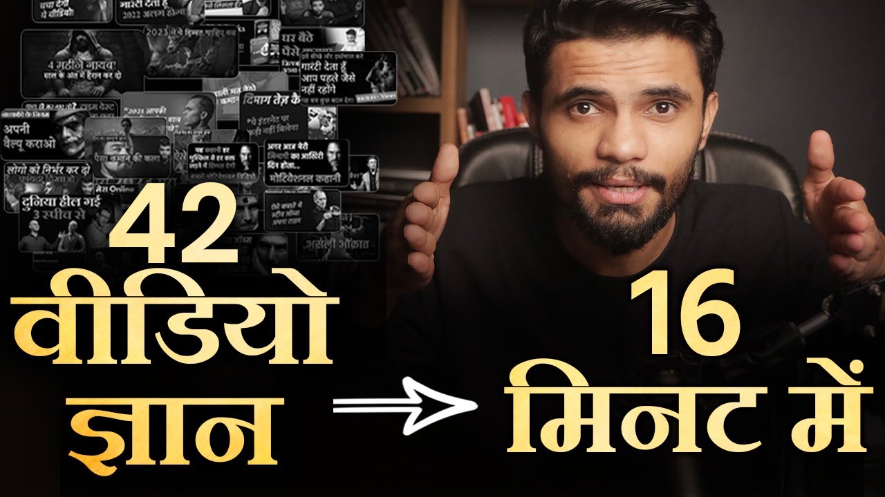 42 Life Changing VIDEOS KNOWLEDGE = in 16Minute (Best MOTIVATIONAL VIDEOS list)
