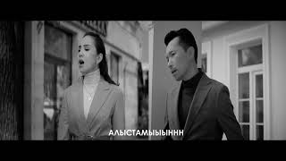 Gazizkhan ft Diana Ismail - Sen meni keshir (Karaoke)