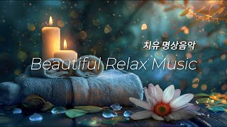 🍀 Healing music to relax the body 🎵 Resting music, meditation music, spa music, sleep music