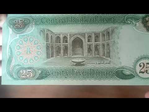 이라크 25 디나르 지폐 🇮🇶