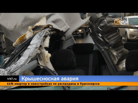 Показываем последствия ДТП с «Лексусом» в Красноярске