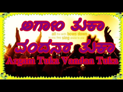 Argam Tuka Vandan Tuka