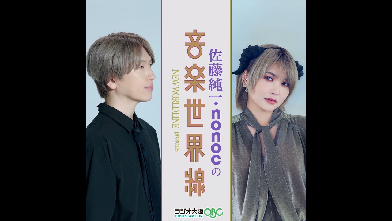 androp 内澤崇仁さん「音楽制作について」［2026.04.12放送・第2回
