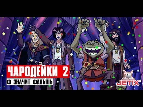 Виктория 2 сезон 6 серия на русском