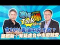 鄭照新：只要有疑慮 台中市政府就查！