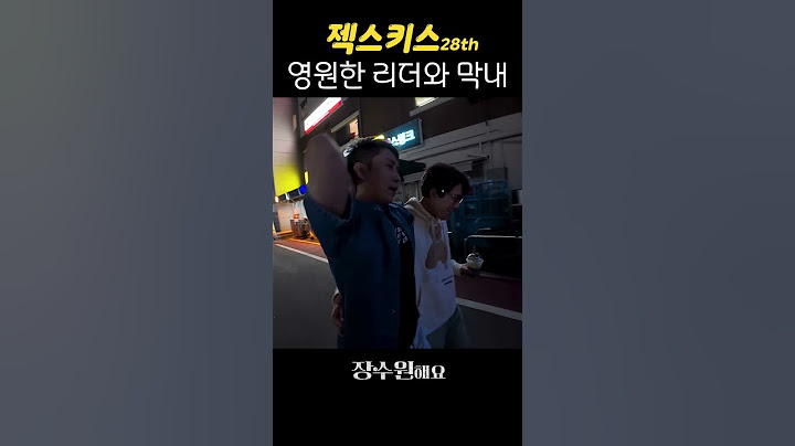 이래서 #은지원 은지원 하나 봅니다 #젝스키스