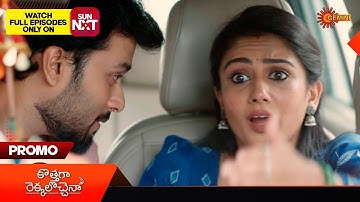 Kothaga Rekkalochenna - Promo | 17 Oct 2025 | Telugu Serial | Gemini TV
