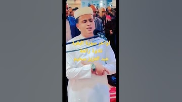 اواخر سورة البقرة #عبدالعزيز_سحيم