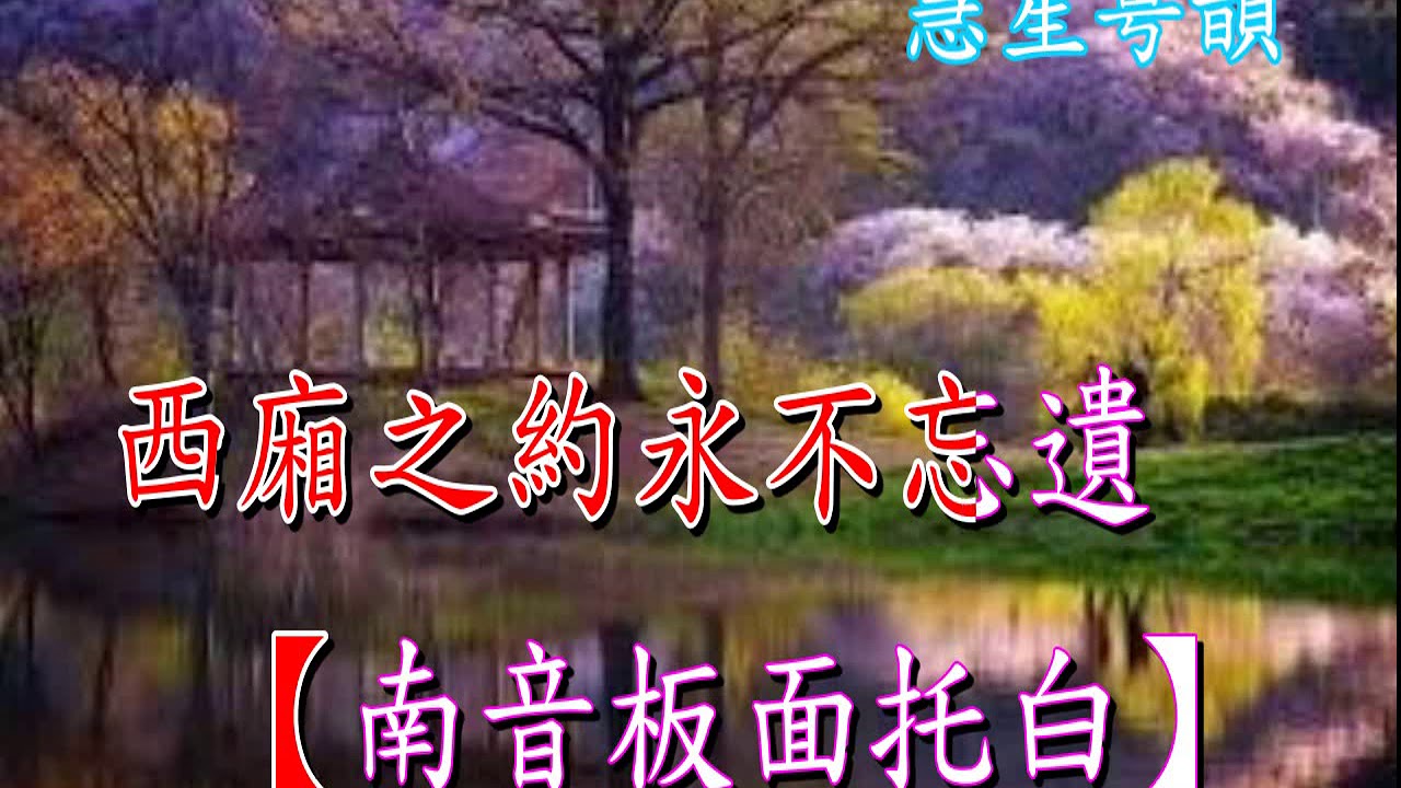 長亭送別  純音樂     陳小漢 李敏華版