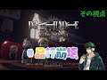 #品行崩壊　デスノート人狼　ぞの視点　DEATH NOTE Killer W…