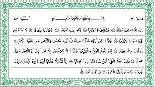 Surah,An Naba, Mahmood Tablawi