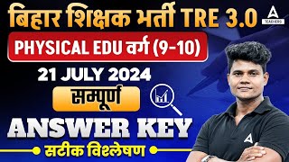 BPSC TRE 3.0 Paper Analysis 2024 | BPSC TGT Physical Education Answer Key 2024 By Monu Sir