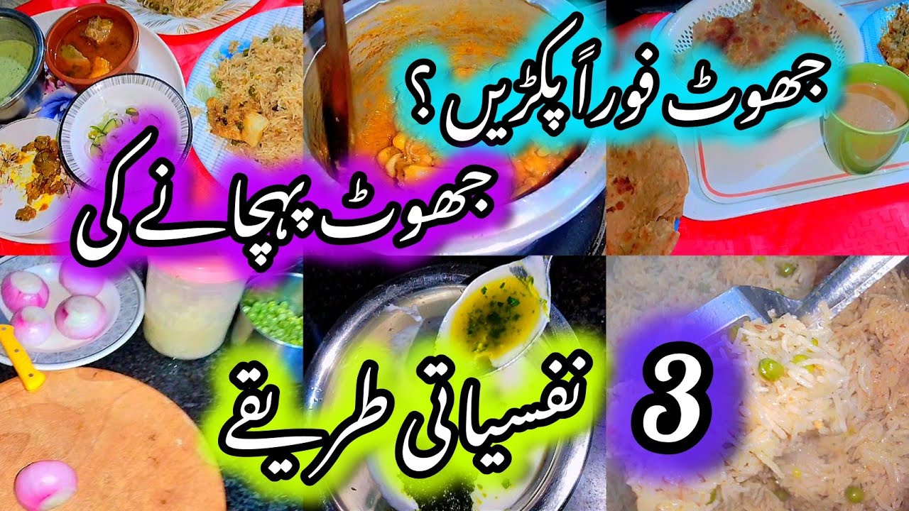 3 Psychological Methods ✨ Pakistani Mom lifestyle in Pakistan ⭐ Motivation 💫