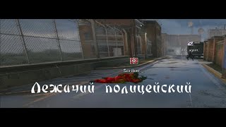 Лежачий Полицейский. Rainbow Six Siege Footage #7.