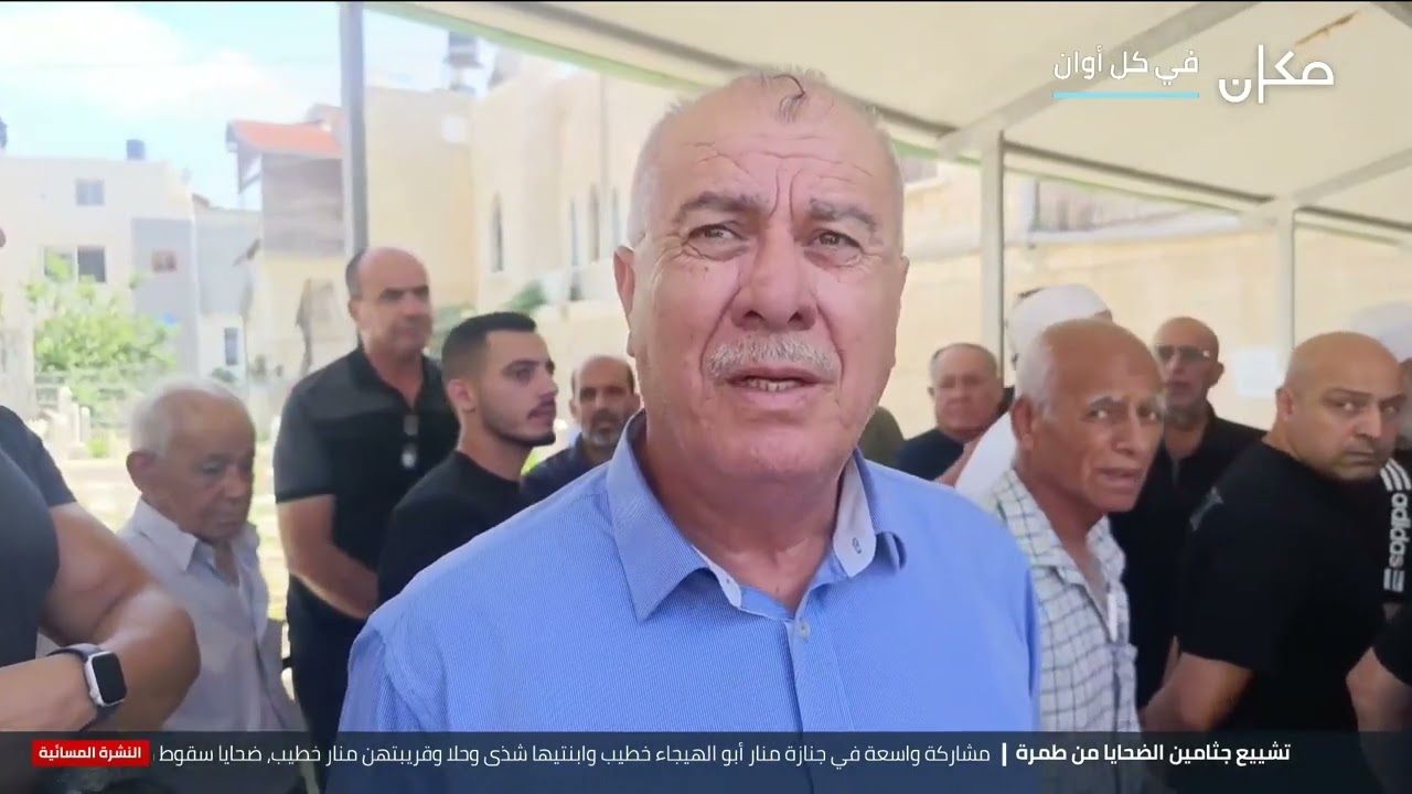 تشييع جثامين الضحايا من طمرة | تقرير فادي دوخي ملّا