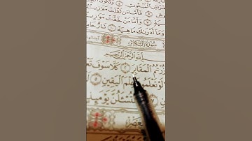 قرآن كريم #اكسبلور #تلاوة_خاشعة #العراق #قران_كريم #تيك_توك #السعودية#الجزائر#مصر#هند#صيني#الكويت