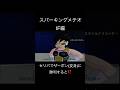 IF編 セリパでザーボンに勝利すると⁉️ #ドラゴンボールz #dragonballgames #dragonballz #バーダック #スパーキングメテオ