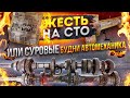 Жесть на сто или суровые будни автомеханика часть 24. #2020 года. Перегрев.