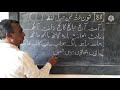 آو اردو پڑھنا اور لکھنا سیکھیں نمبر 88