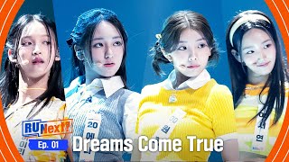 [1회] '상큼발랄 병아리' 아이리스,에나,원희,서연 - ♬Dreams Come True