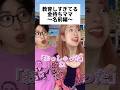 教育しすぎてる金持ちママ #あるある #園児 #コント #幼稚園 #子ども