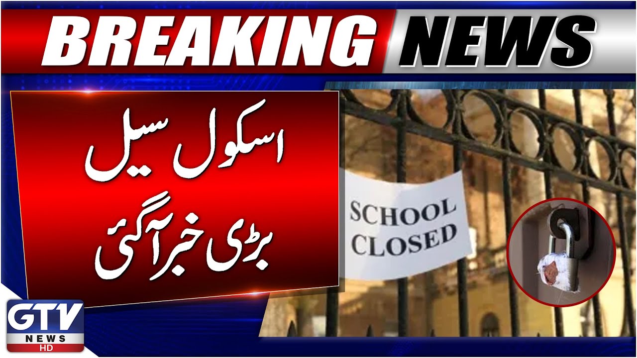 Quetta Deputy Commissioner Takes Action | Afghan Refugee Schools Sealed | Breaking News