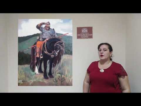 Третьяковская галерея. Онлайн - экскурсия
