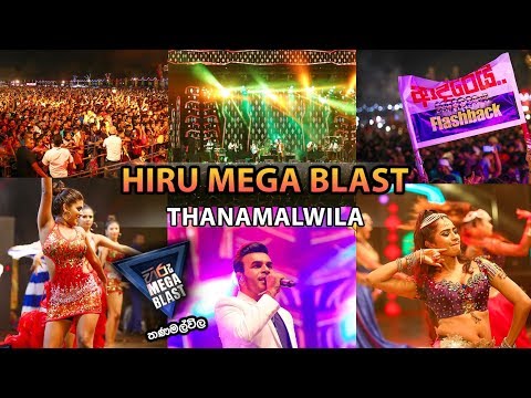 Hiru Mega Blast - Thanamalwila 07-12-2019