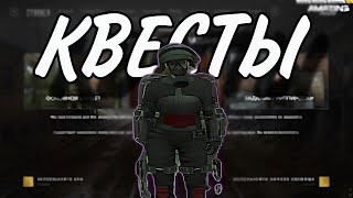 видео: НОВЫЕ КВЕСТЫ В СТАЛКЕРЕ | AMAZING ONLINE SILVER картинка: НОВЫЕ КВЕСТЫ В СТАЛКЕРЕ | AMAZING ONLINE SILVER