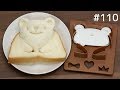 食パンが可愛くなるキッチングッズ。kawaii bread cutter. Japanese cooking goods