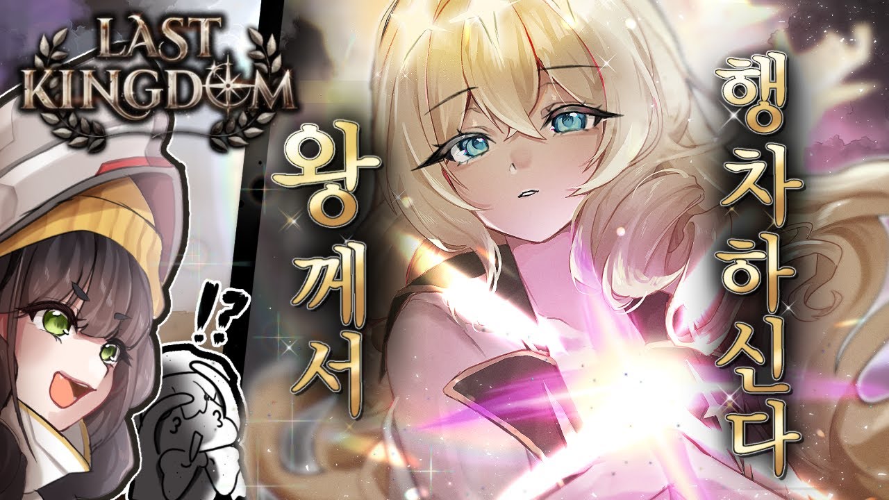 어서 고개를 조아리거라. 왕께서 행차하신다. 「LAST KINGDOM」#크라운스토리