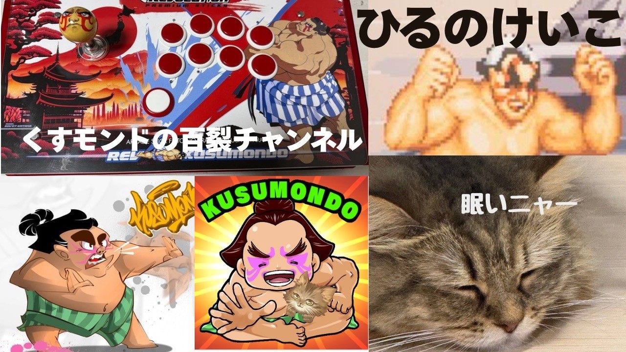 ひるのけいこ(MR1640~)　百裂チャンネルVol.412　#sf6   #スト6　#スト２  #視聴者参加型  #エドモンド本田 #スト6本田 #サイベリアン