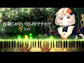 【ピアノ】奴隷じゃないなら何ですか?- ツユ / What if this isn&#39;t a slave? - TUYU【Piano Cover】